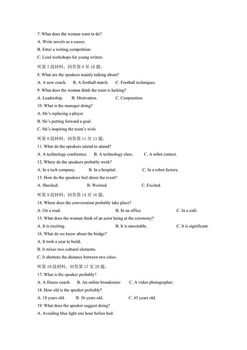 2024～2025学年安徽省合肥市第六中学高一上期末检测英语试卷(含答案)第2页