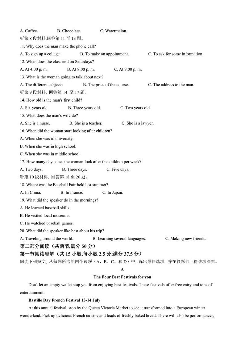 2024～2025学年江苏省扬州市高邮市高三下期初学情调研测试英语试卷(含答案)第2页