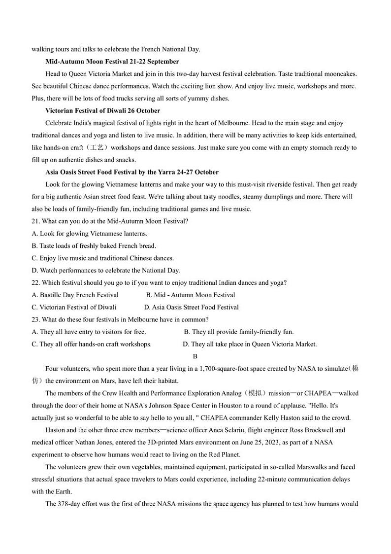 2024～2025学年江苏省扬州市高邮市高三下期初学情调研测试英语试卷(含答案)第3页