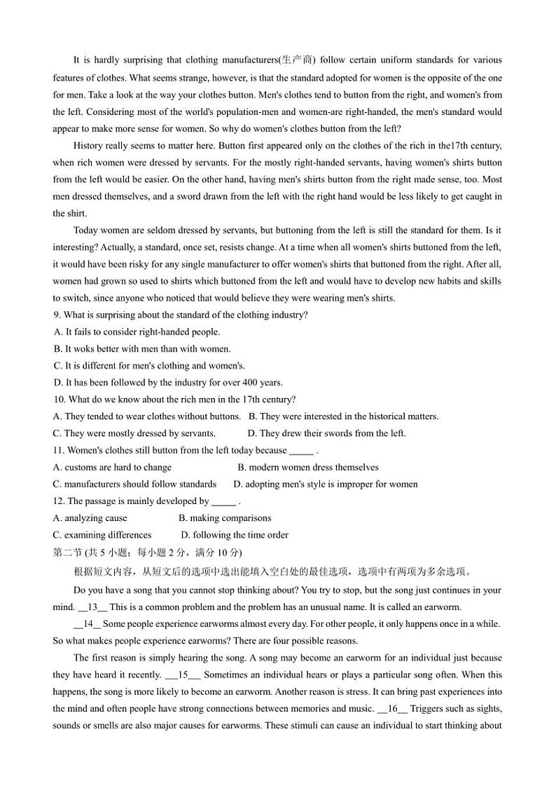 2024～2025学年云南省昆明第一中学高二下开学检测英语试卷(无主观题)(含解析)第3页