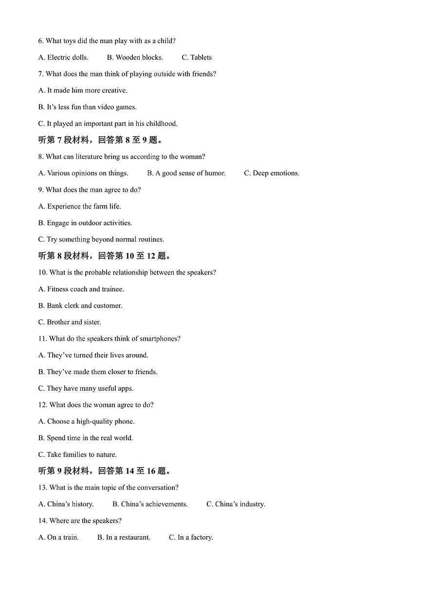 2025届贵州省六盘水市高三下适应性考试(一)([高考]一模)英语试卷(含答案)第2页