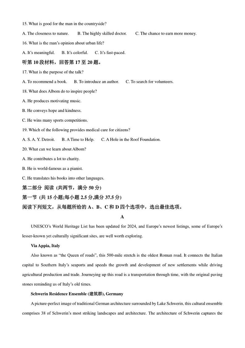 2024～2025学年云南省普洱市高三上期末市统测英语试卷(含答案)第3页