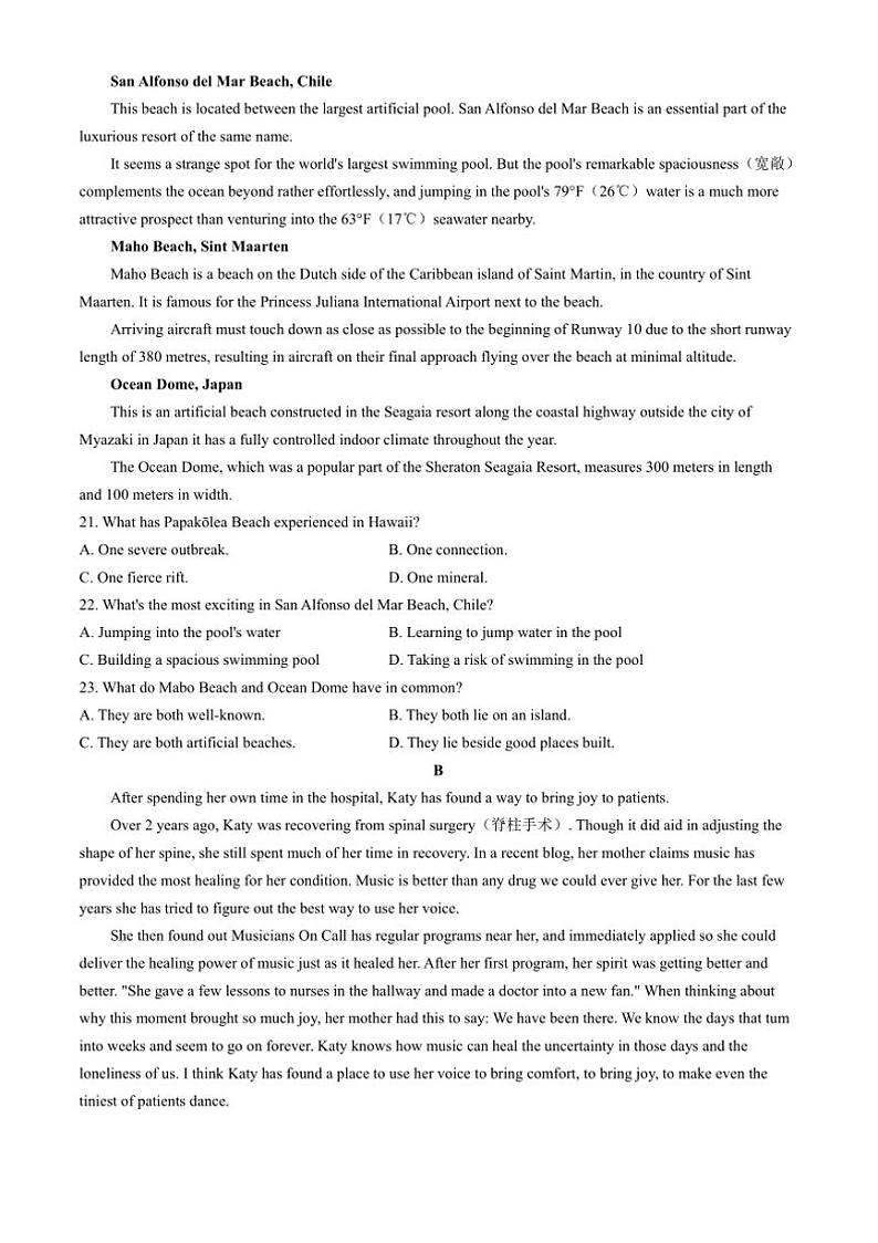 2024～2025学年辽宁省朝阳市普通高中高三上期末统考英语试卷(含解析)第3页