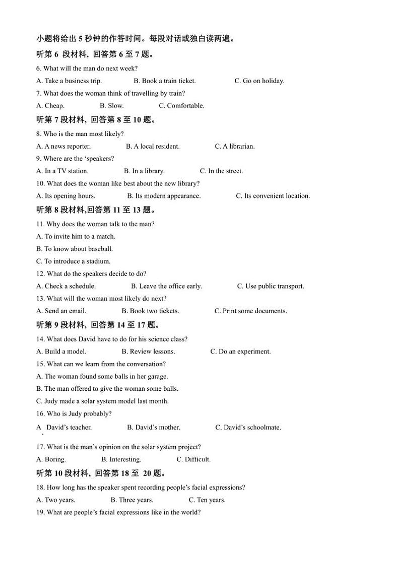 2024～2025学年河南省开封市高一上期末英语试卷(含答案)第2页