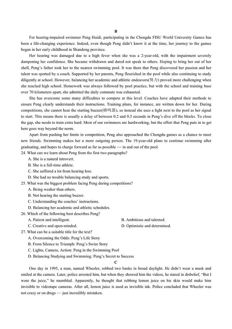 2024～2025学年湖南省长沙市第一中学高三下月考(六)英语试卷(内容)(含答案)第2页