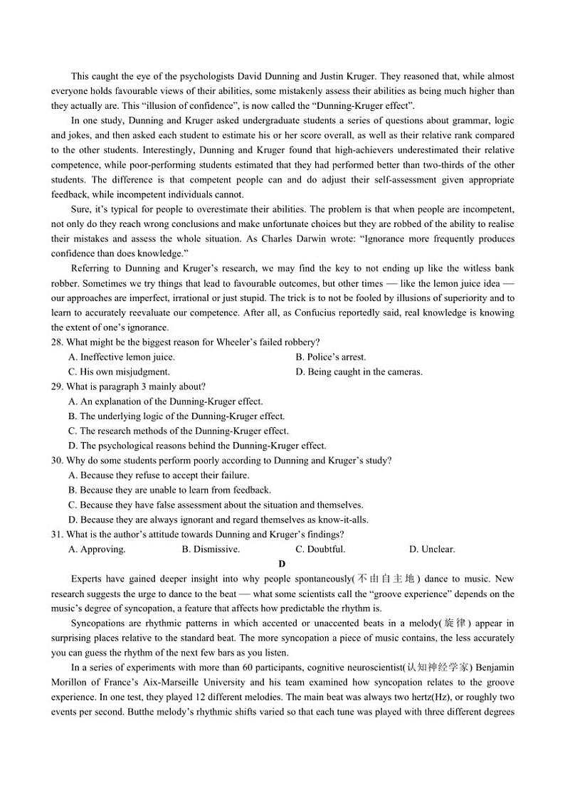 2024～2025学年湖南省长沙市第一中学高三下月考(六)英语试卷(内容)(含答案)第3页