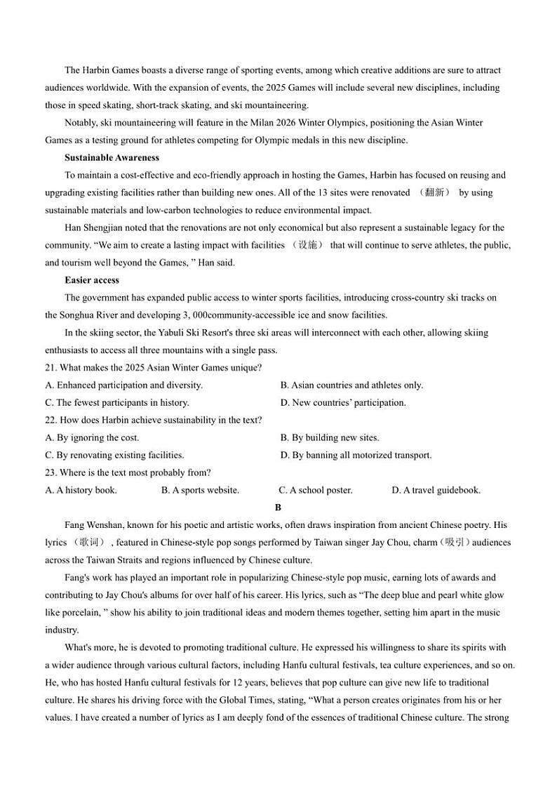 2024～2025学年河南省漯河市高一上期末质量监测英语试卷(含答案)第3页