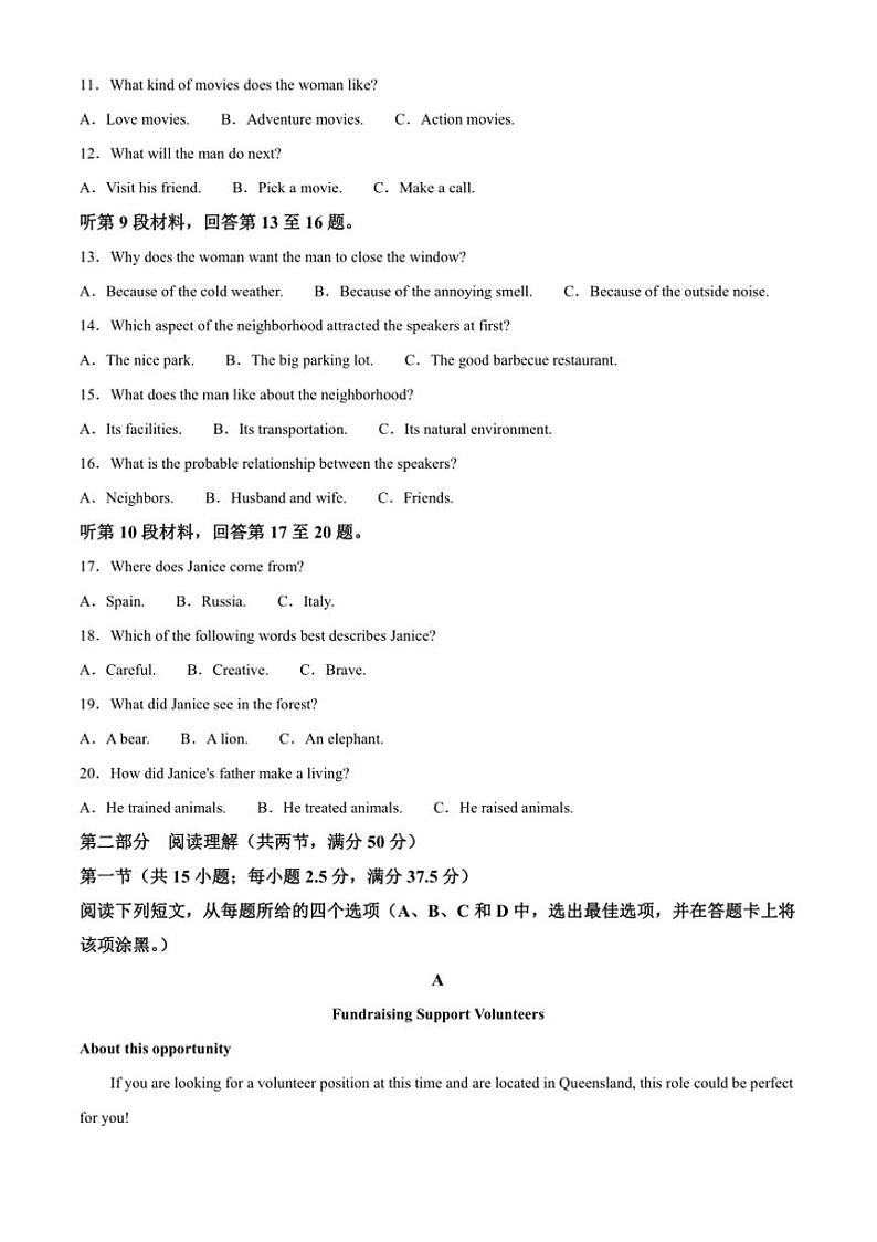 2024～2025学年湖南省常德市临澧县第一中学高二下入学考试英语试卷(含答案)第2页