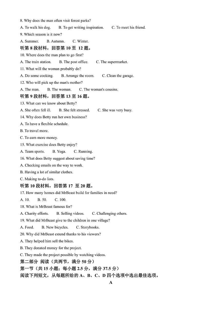2025届山西省学校高三上期末月考卷英语试卷(含答案)第2页