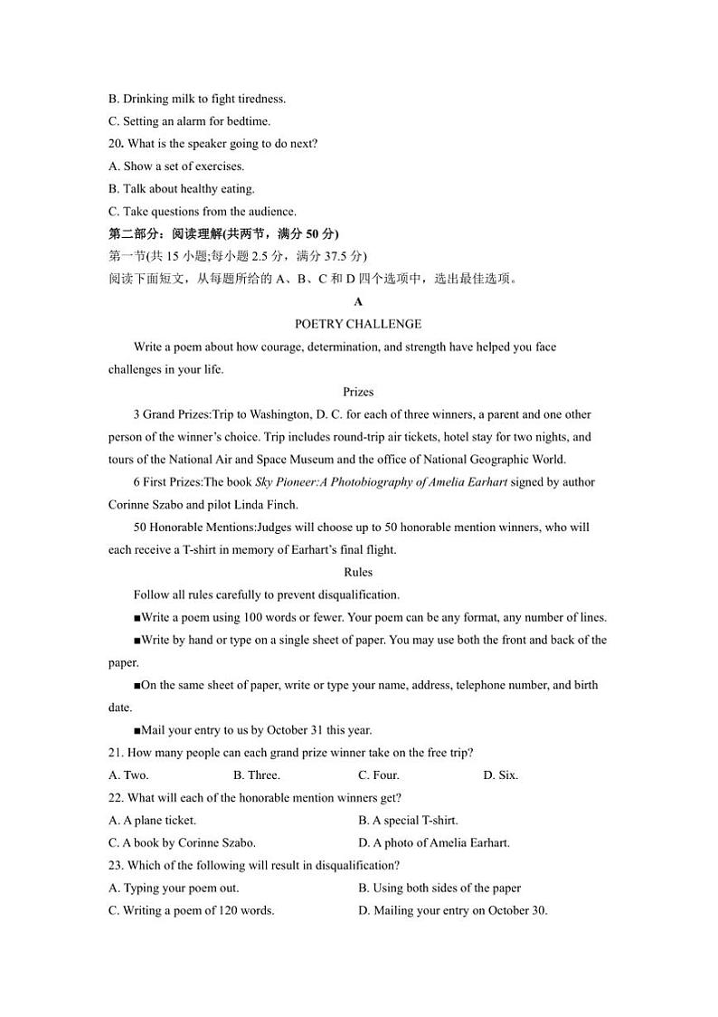 2024～2025学年安徽省合肥市第六中学高一上期末检测英语试卷(含解析)第3页