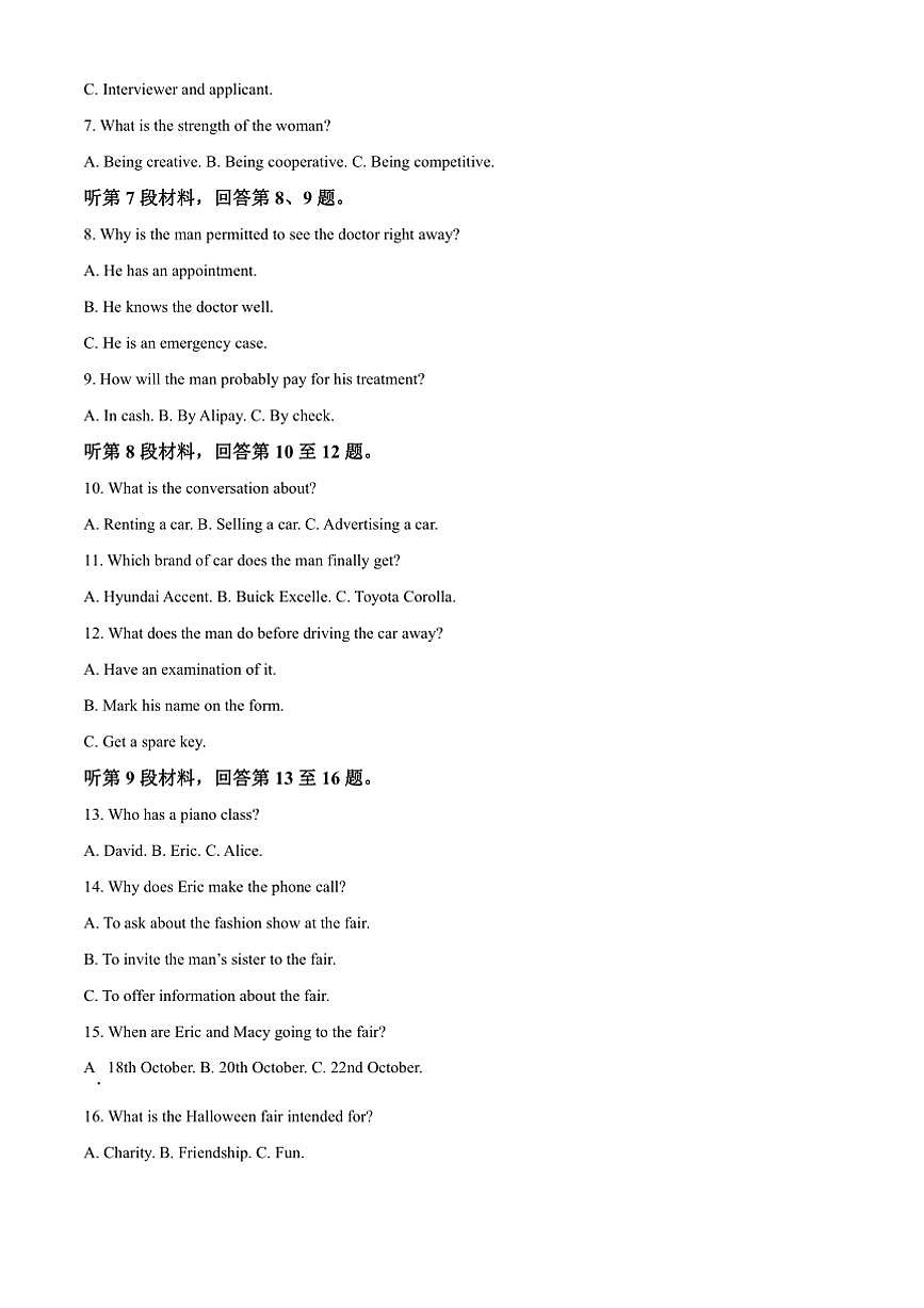 2024～2025学年福建省福州第一中学高一上期末考试英语试卷(含答案)第2页