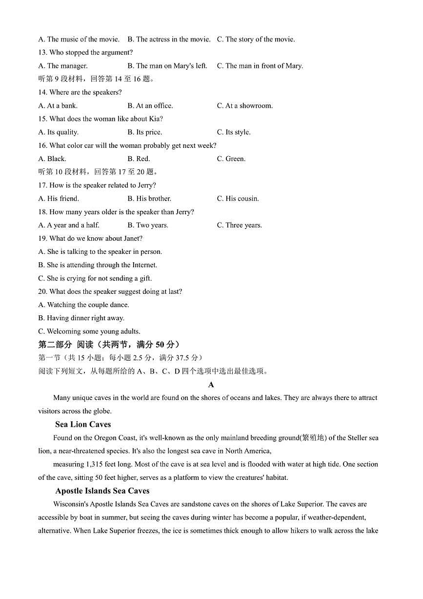 2024～2025学年山东省临沂市高三上期末英语试卷(含答案)第2页