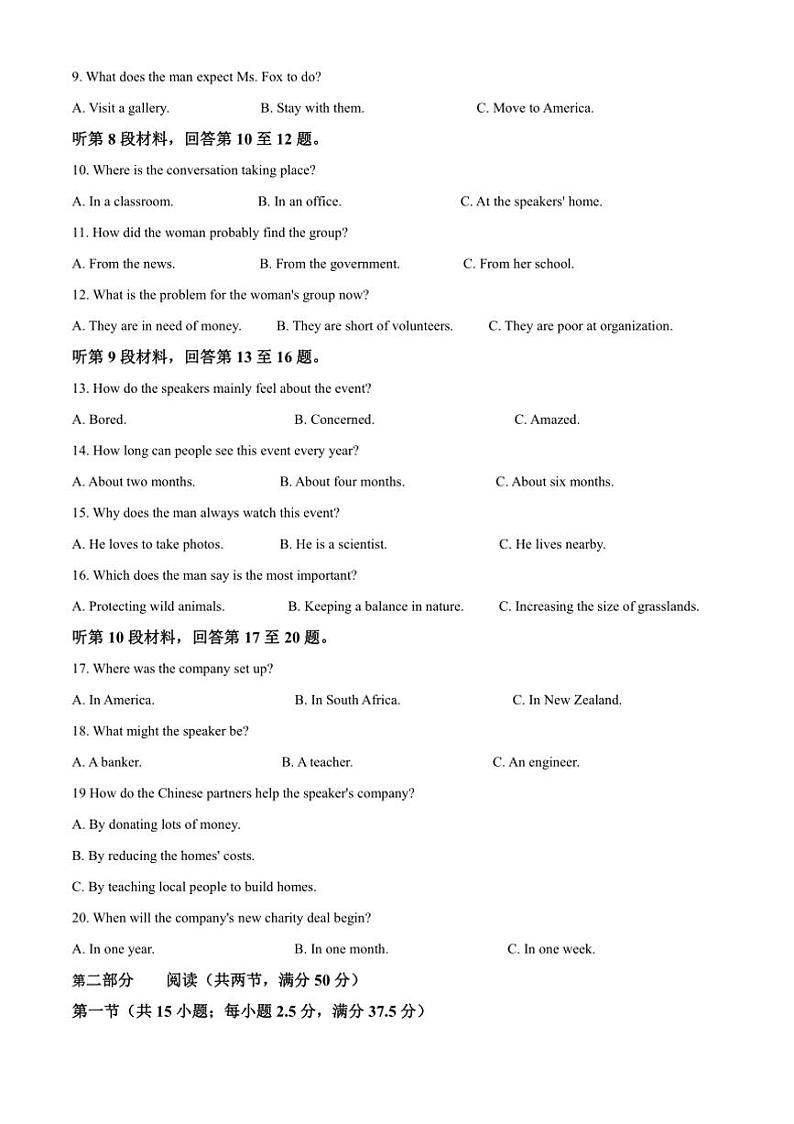 2024～2025学年重庆市巴蜀中学校教育集团高一上期末考试英语试卷(含答案,)第2页