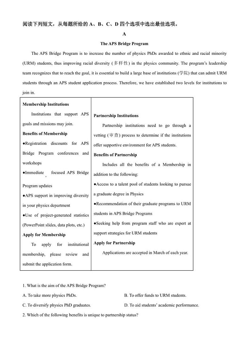 2024～2025学年重庆市巴蜀中学校教育集团高一上期末考试英语试卷(含答案,)第3页
