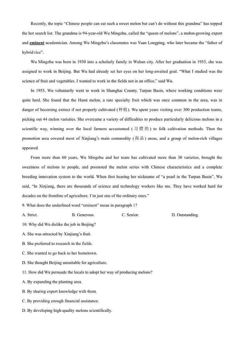 2024～2025学年广东省汕头市潮阳区高二上期末考试英语试卷(含答案)第3页
