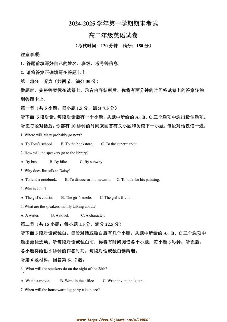 2024～2025学年安徽省合肥市合肥六校联考(月考)高二上1月期末英语试卷(含答案)第1页