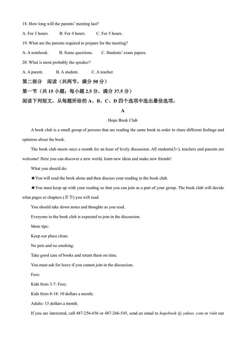 2024～2025学年安徽省合肥市合肥六校联考(月考)高二上1月期末英语试卷(含答案)第3页