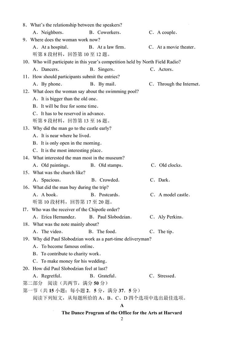 2024～2025学年河南省周口市项城市高三下开学考试英语试卷(含解析)第3页