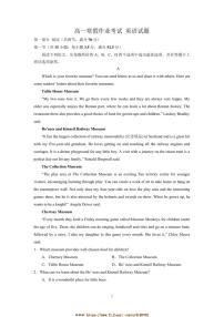 2024～2025学年河北省衡水市安平中学高一下开学考试英语试卷(含答案)