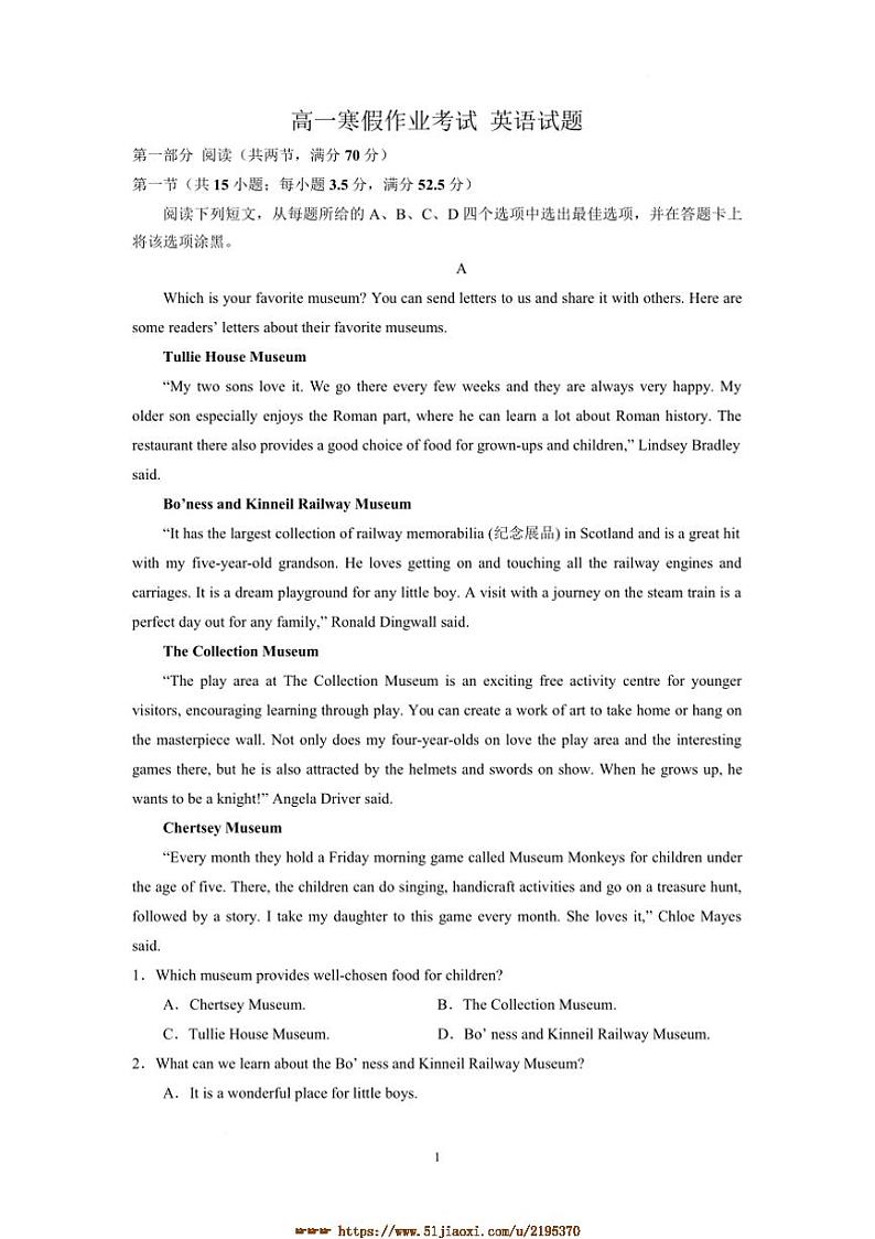 2024～2025学年河北省衡水市安平中学高一下开学考试英语试卷(含答案)第1页