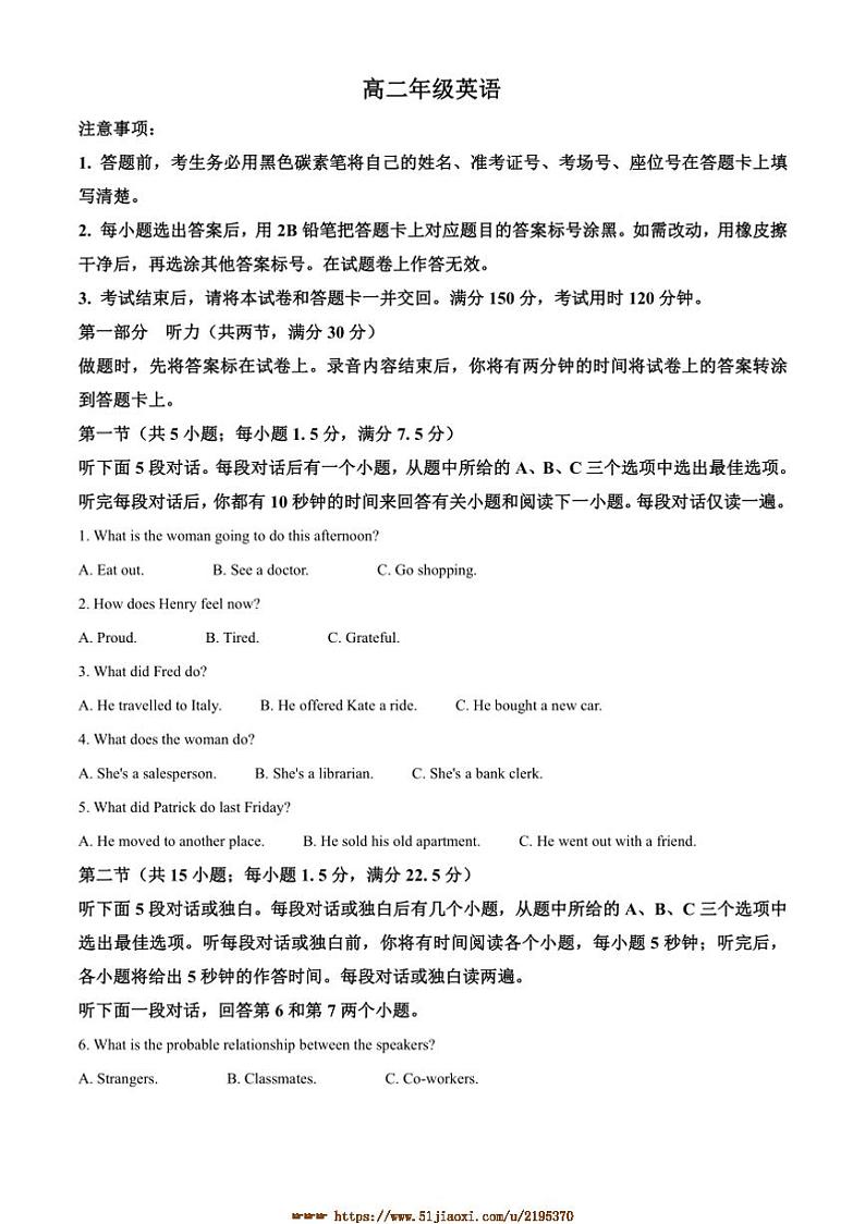 2024～2025学年云南省文山市高二上1月期末英语试卷(含答案)第1页