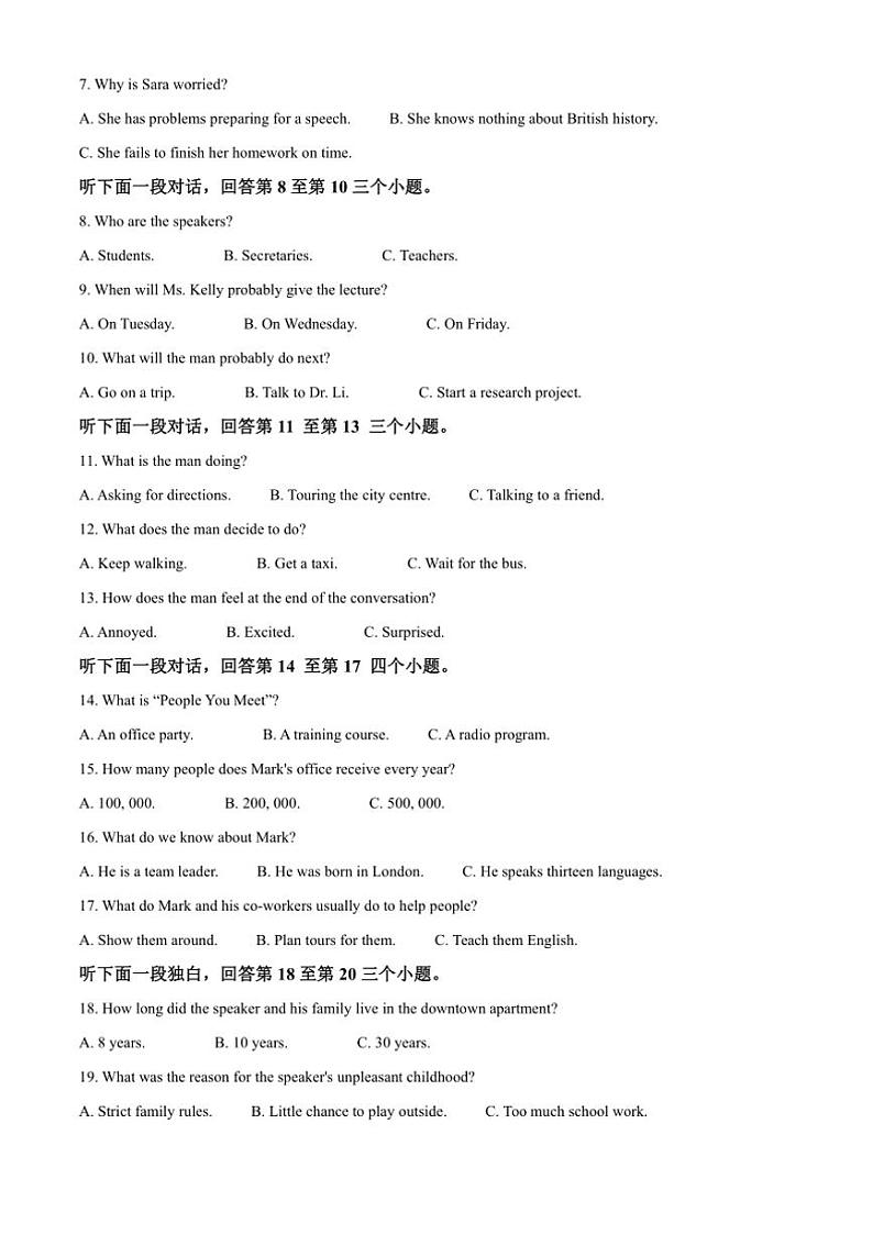 2024～2025学年云南省文山市高二上1月期末英语试卷(含答案)第2页
