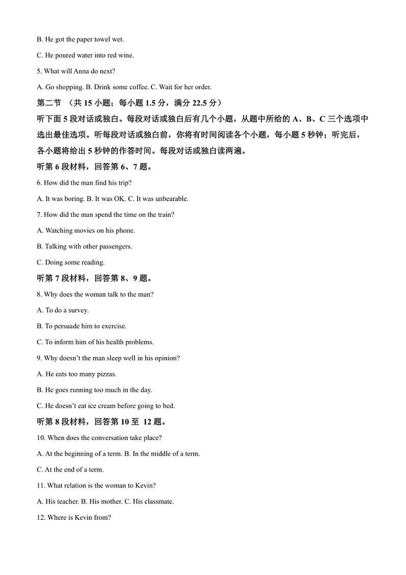 2024～2025学年江西省南昌高三[高考]一模模拟考试高三英语试卷(含答案)第2页