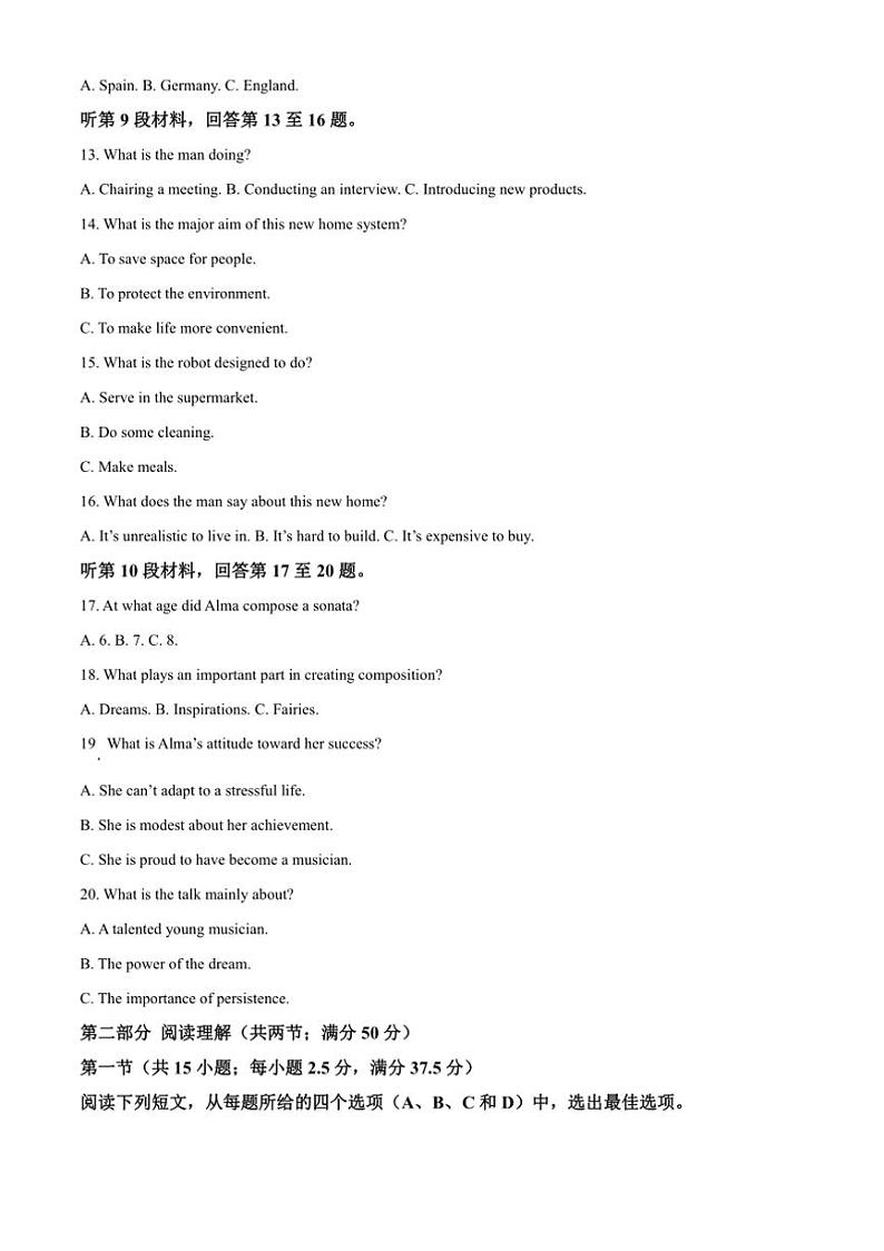 2024～2025学年江西省南昌高三[高考]一模模拟考试高三英语试卷(含答案)第3页