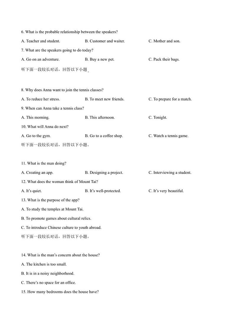 2024～2025学年福建省福州市高一上期末期末月考英语试卷(含答案)第2页