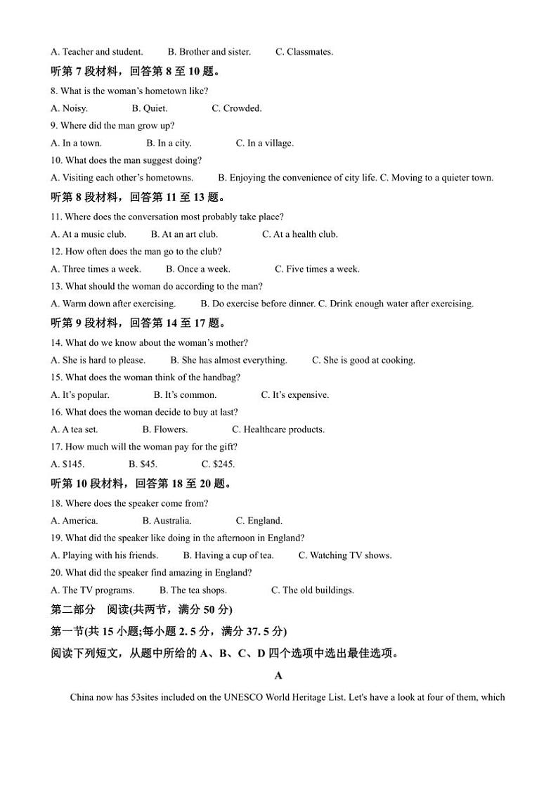 2024～2025学年辽宁省葫芦岛市高一上1月期末考试英语试卷(含答案)第2页