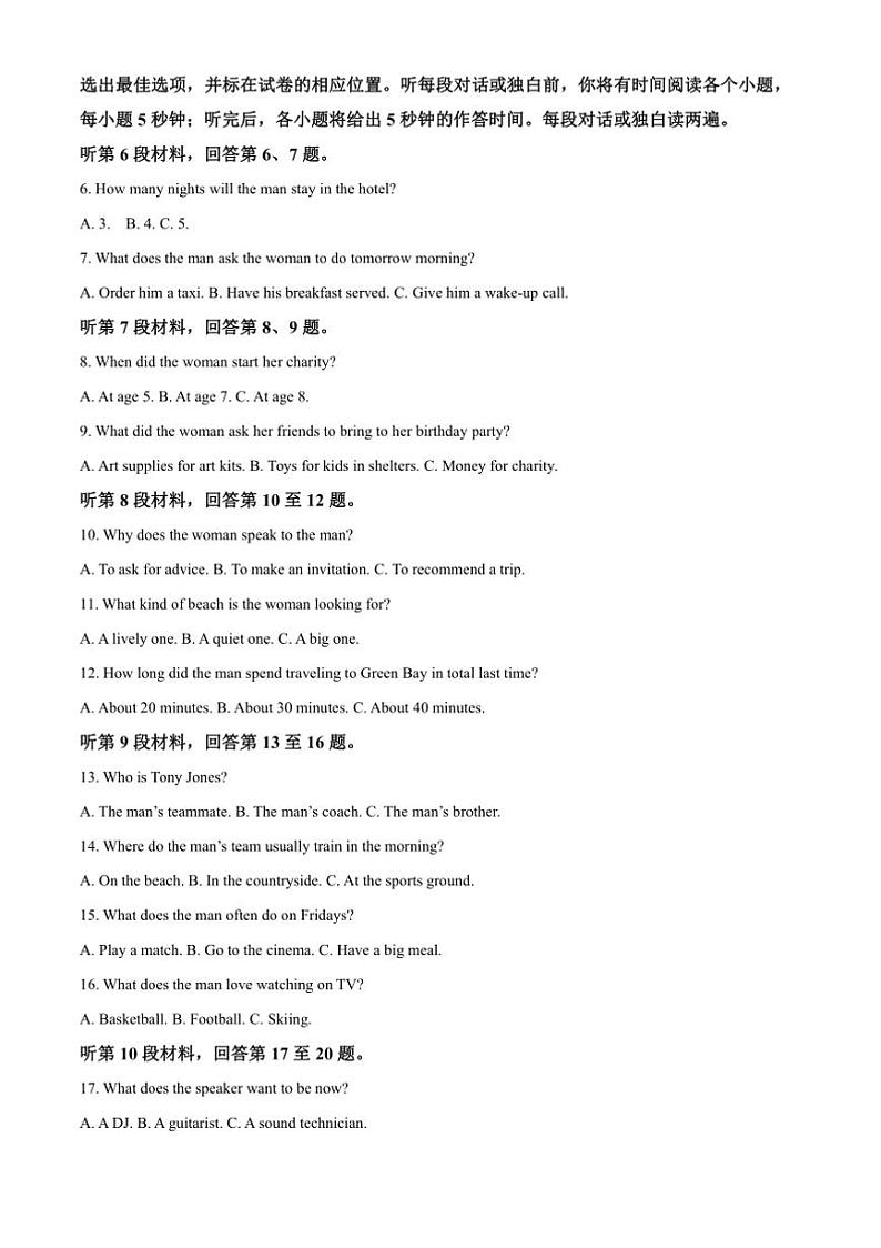 2024～2025学年河南省许昌市高一上1月期末英语试卷(含答案)第2页