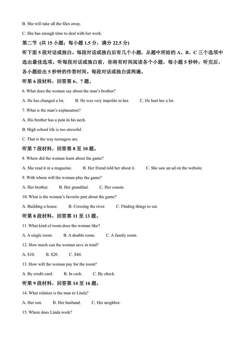 2024～2025学年安徽省高三上1月期末英语试卷(含答案)第2页