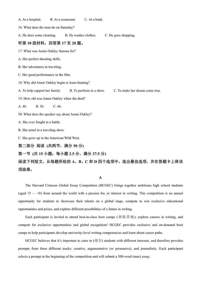 2024～2025学年安徽省高三上1月期末英语试卷(含答案)第3页