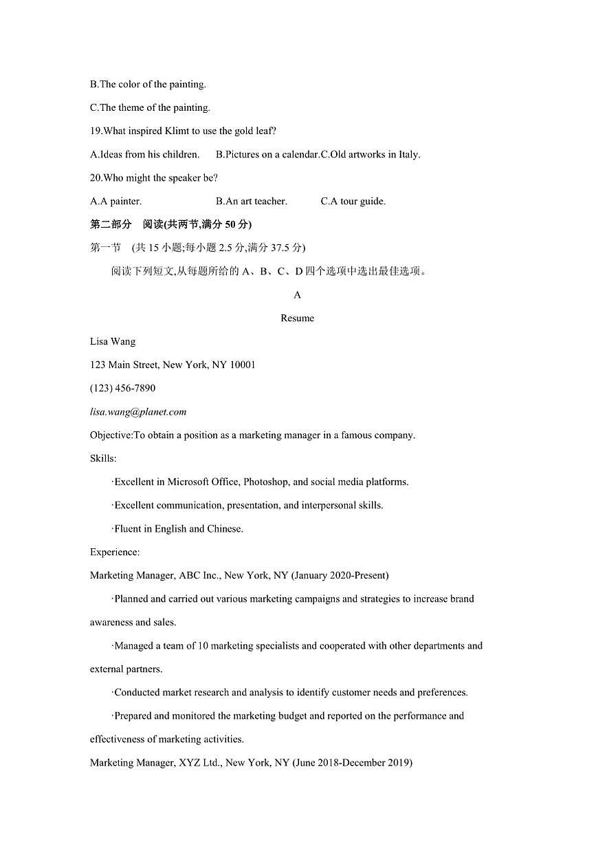 2024～2025学年安徽省阜阳市临泉县安徽省临泉田家炳实验中学高三下开学英语试卷(含答案)第3页