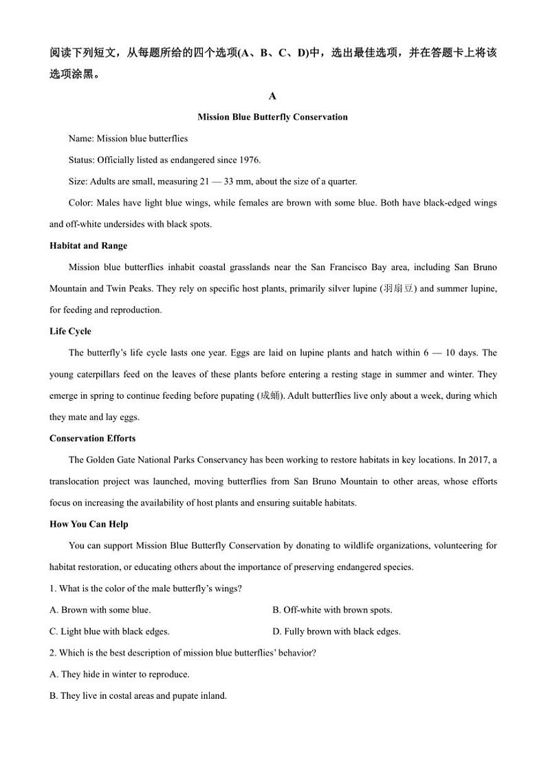 2024～2025学年山东省德州市高二上期末考试英语试卷(含答案)第3页