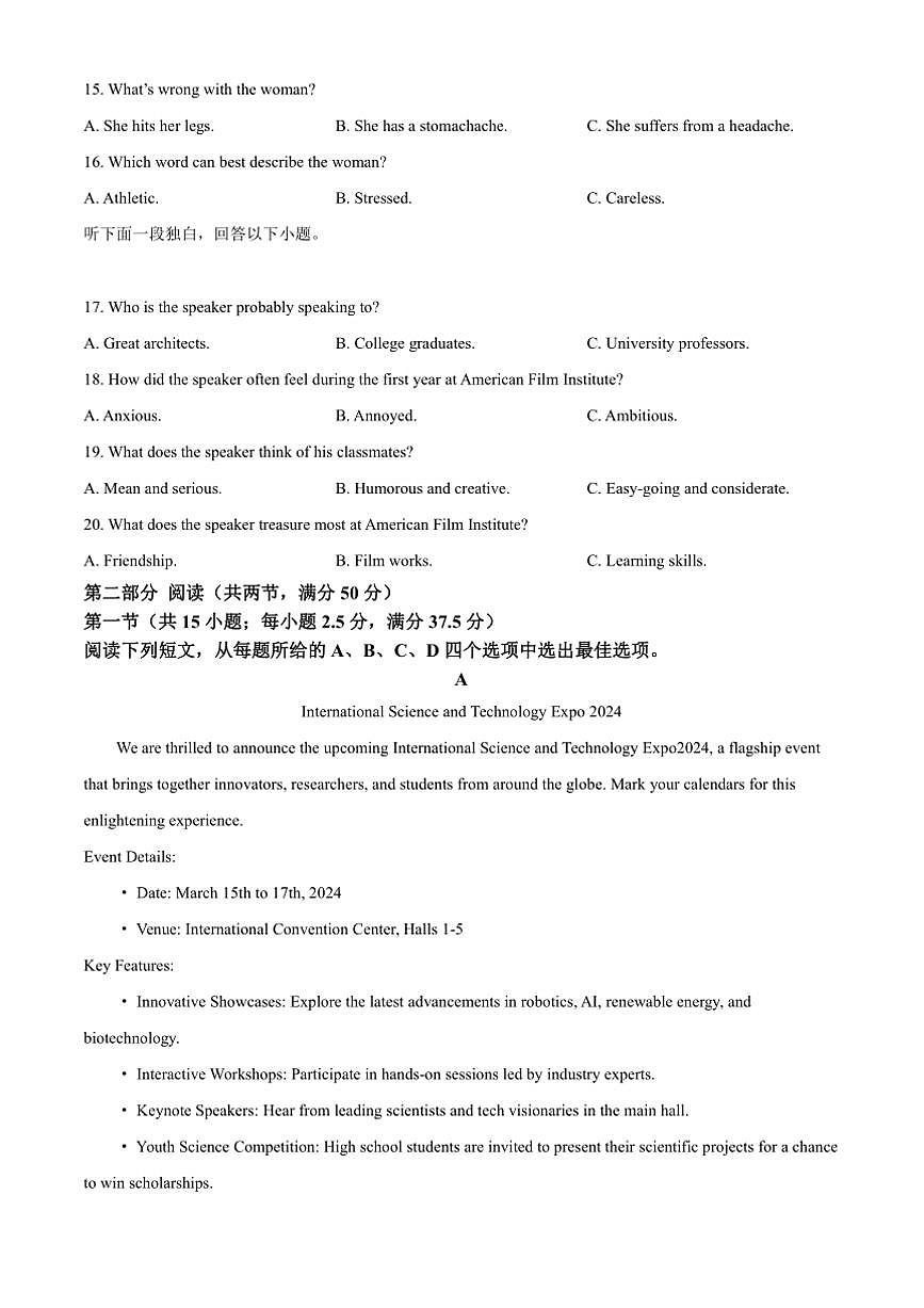 2024～2025学年河北省承德市高中高二上期末考试英语试卷(含答案)第3页