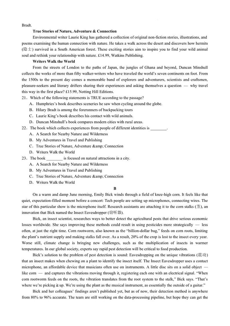 2024～2025学年江苏省常州市天宁区常州市第一中学高三下开学考试英语试卷(含答案)第3页