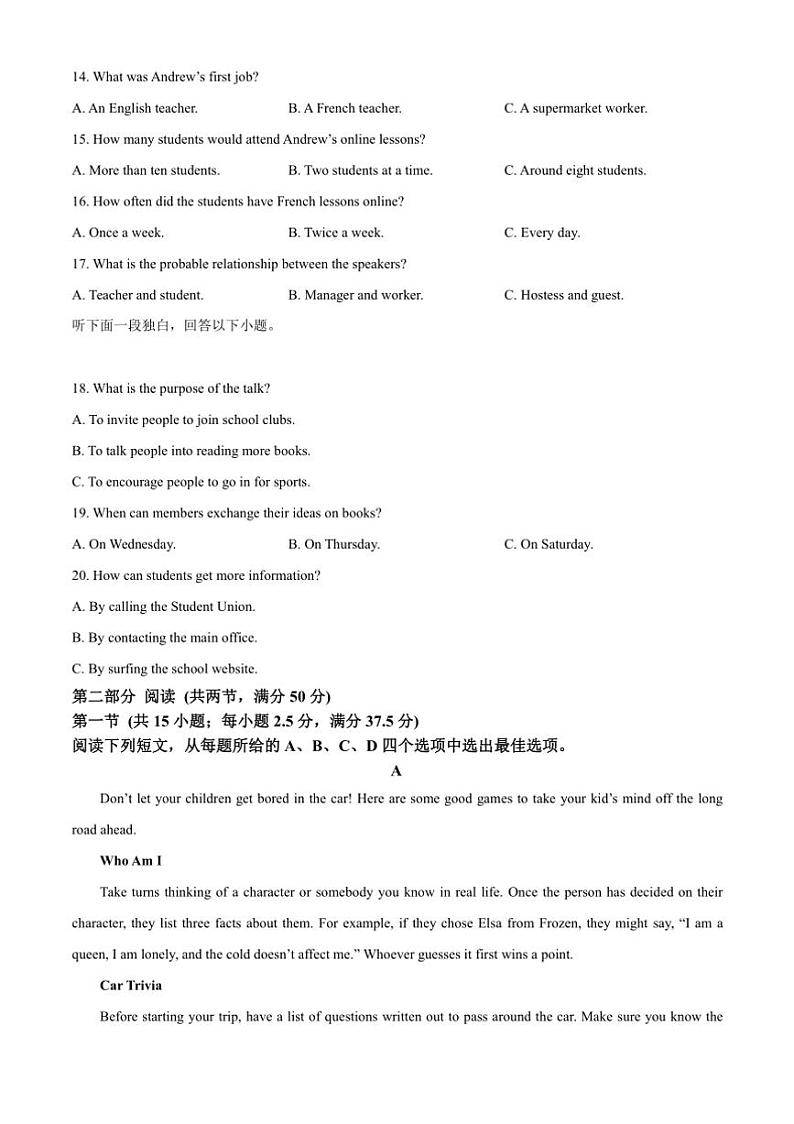 2024～2025学年河北省张家口市高一上期末考试英语试卷(含答案)第3页
