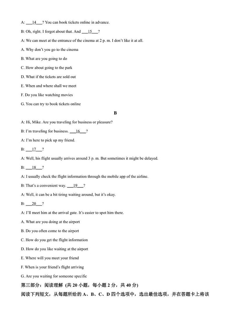 2024～2025学年重庆市长寿区高一上期末考试英语试卷(B卷)(含答案)第2页