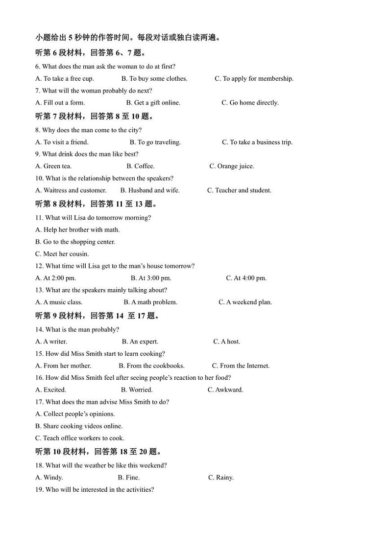 2024～2025学年河南省周口市高一上1月期末英语试卷(含答案)第2页