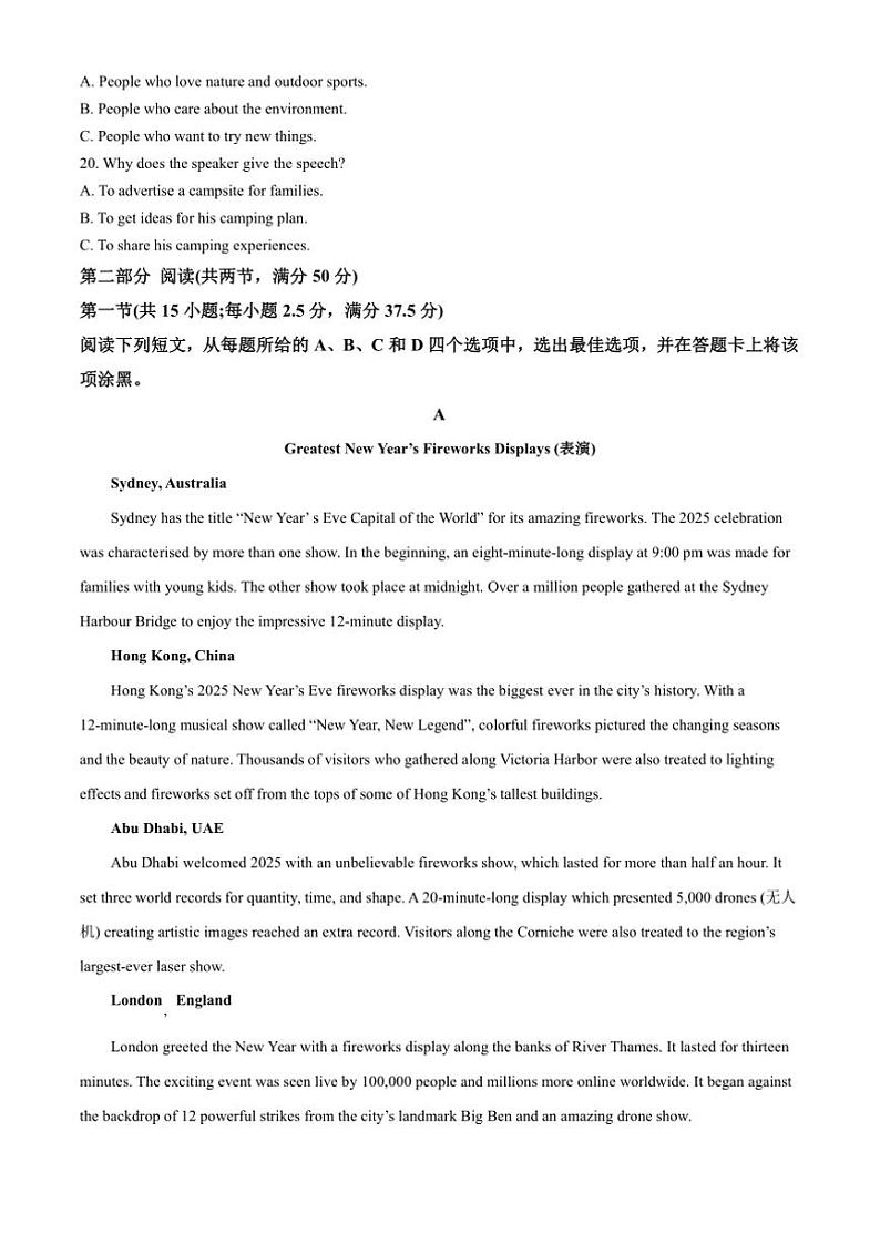 2024～2025学年河南省周口市高一上1月期末英语试卷(含答案)第3页