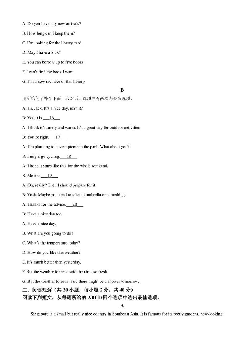 2024～2025学年重庆市长寿区高二上期末考试英语试卷(B卷)(含答案)第2页