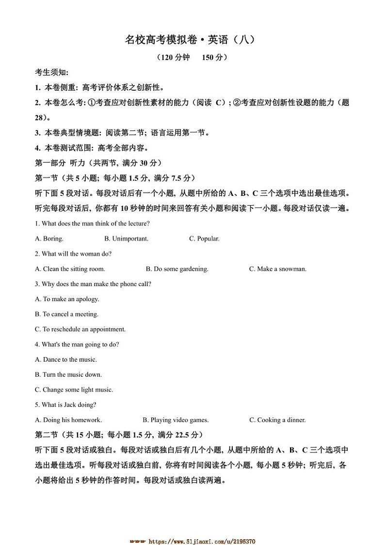 2025届河北省邯郸市高三上12月模拟考试英语试卷(含答案)第1页