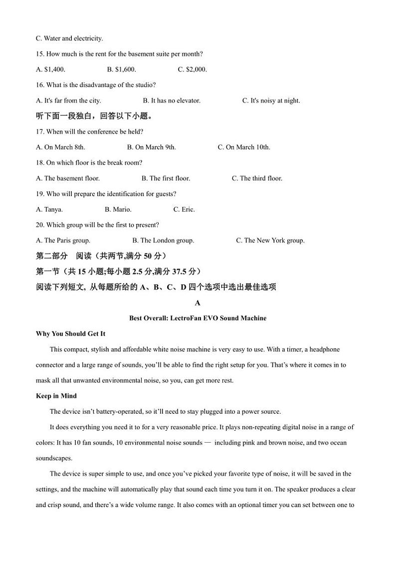 2025届河北省邯郸市高三上12月模拟考试英语试卷(含答案)第3页