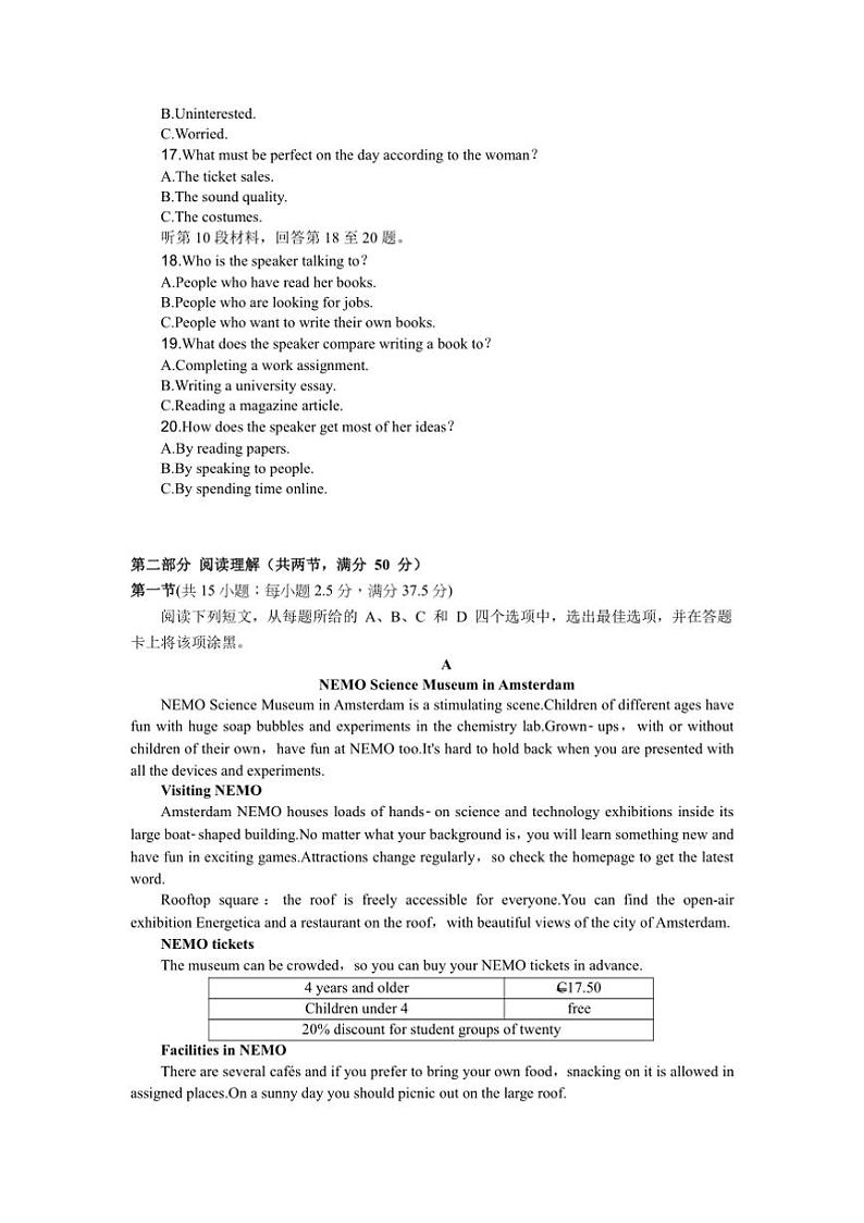 2024～2025学年湖北省随州市高中高三下2月月考英语试卷(含答案)第3页
