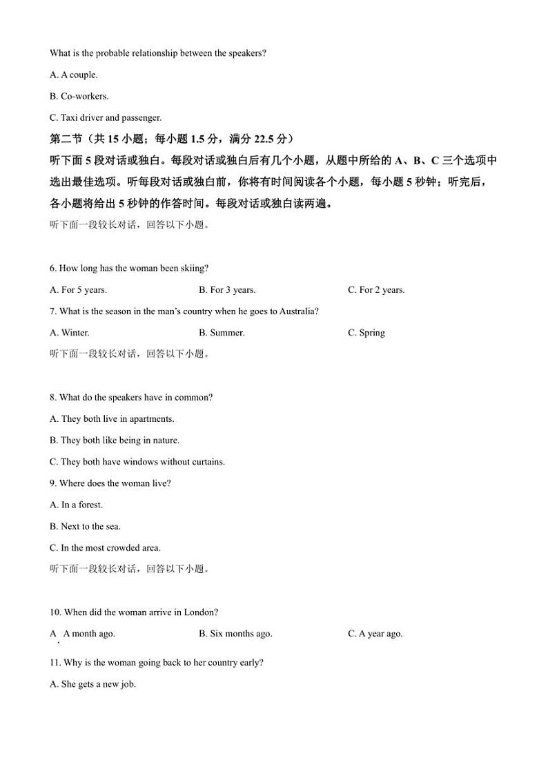 2024～2025学年云南省楚雄彝族自治州高一上期末教育学业质量监测英语试卷(含答案)第2页