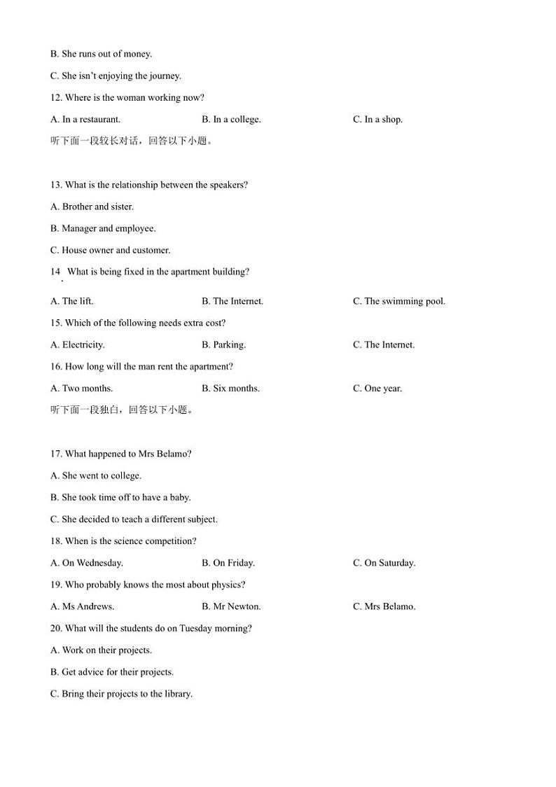 2024～2025学年云南省楚雄彝族自治州高一上期末教育学业质量监测英语试卷(含答案)第3页