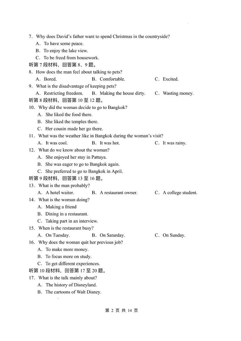 2025扬州中学高三下学期2月月考试题英语PDF版含答案（可编辑）第2页