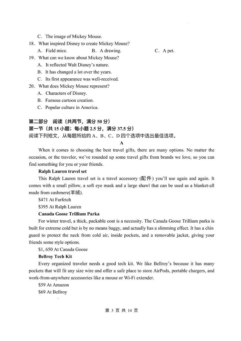 2025扬州中学高三下学期2月月考试题英语PDF版含答案（可编辑）第3页