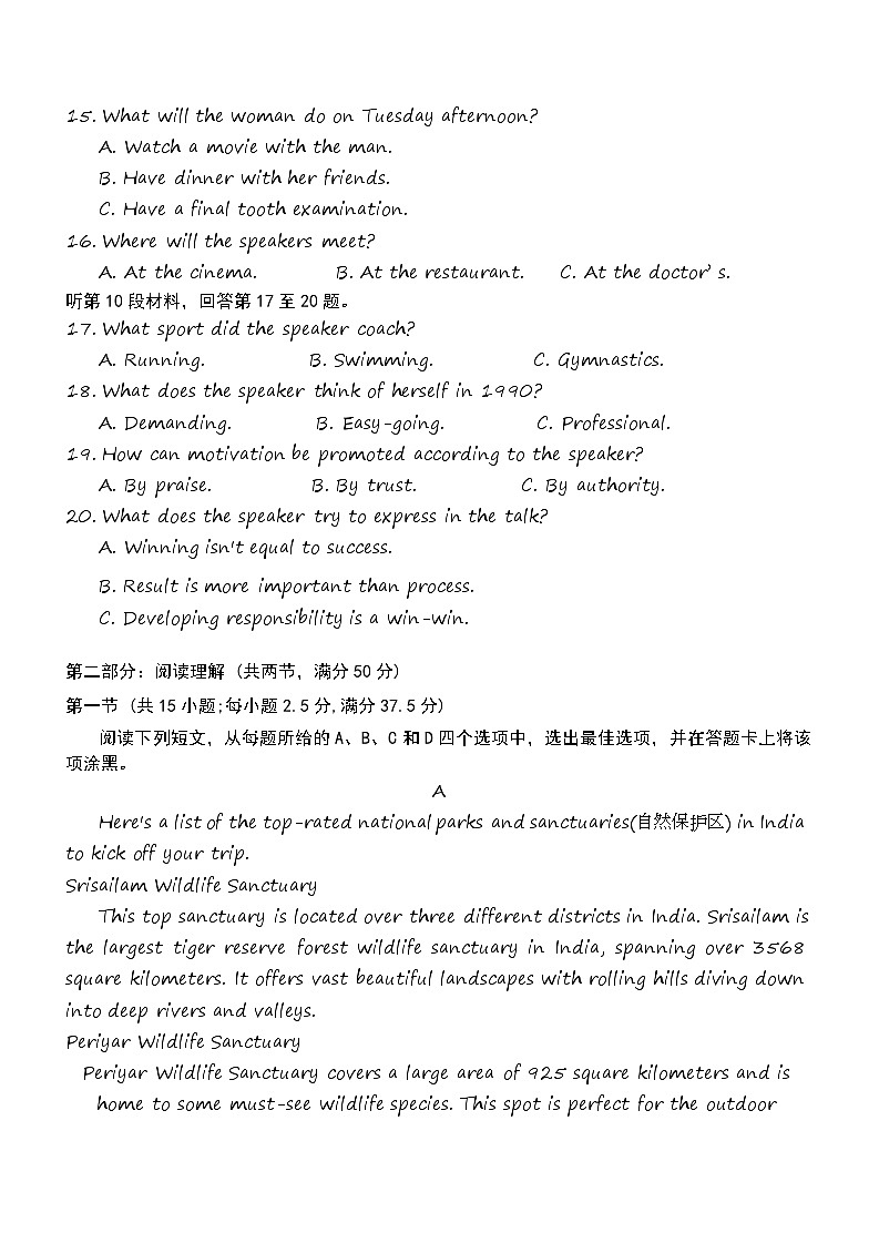 2025绍兴高一上学期1月期末考试英语无答案第3页